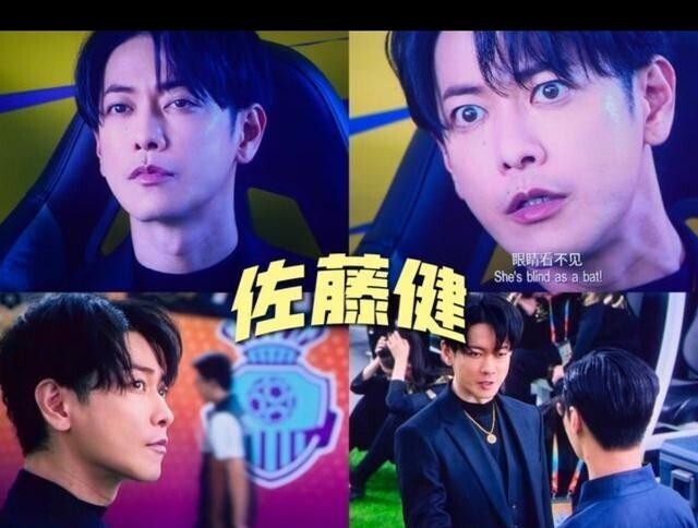 佐藤健