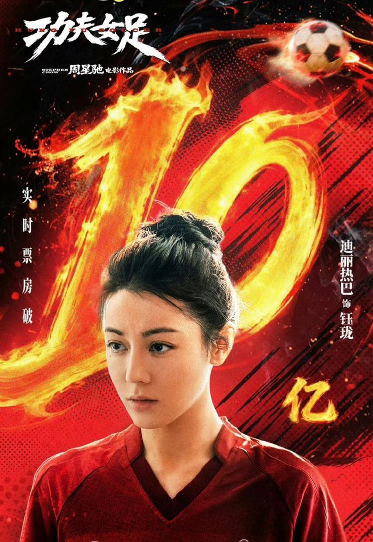 迪丽热巴 饰 钰珑