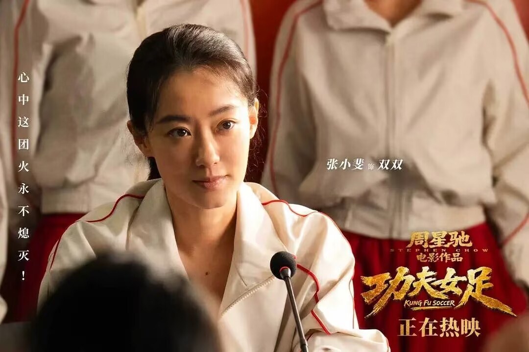 张小斐 饰 双双