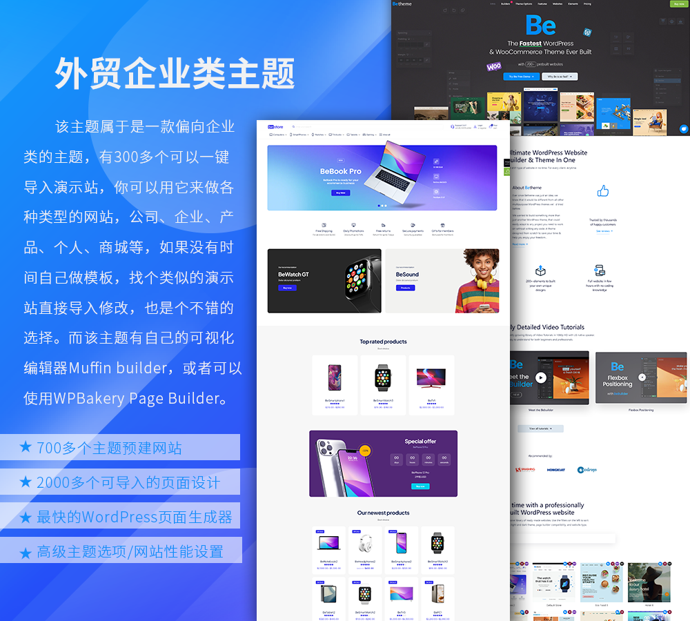 外贸企业网站类主题
